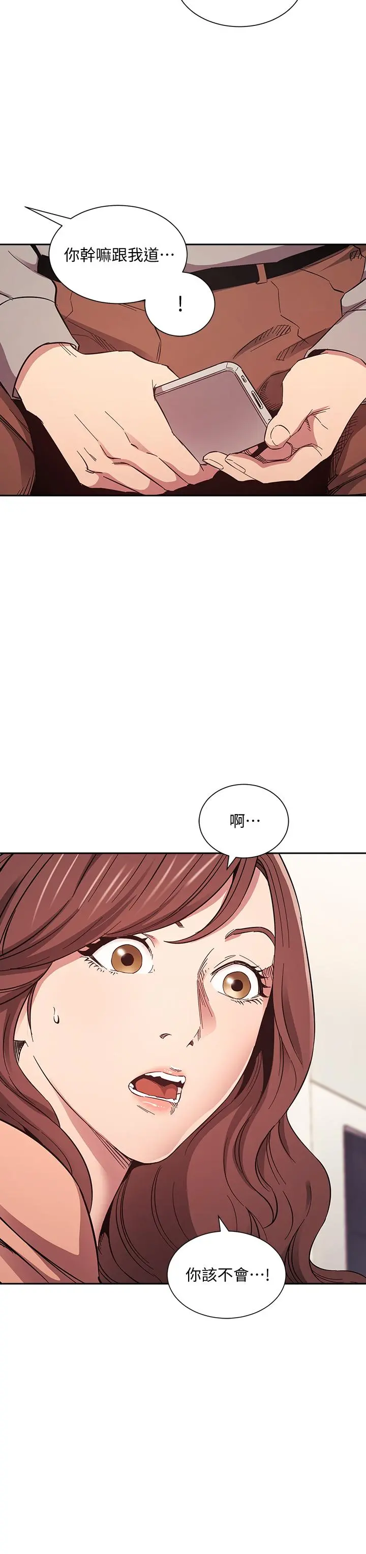朋友的妈妈 - 第50话-妈的秘密我都知道了 - page 30