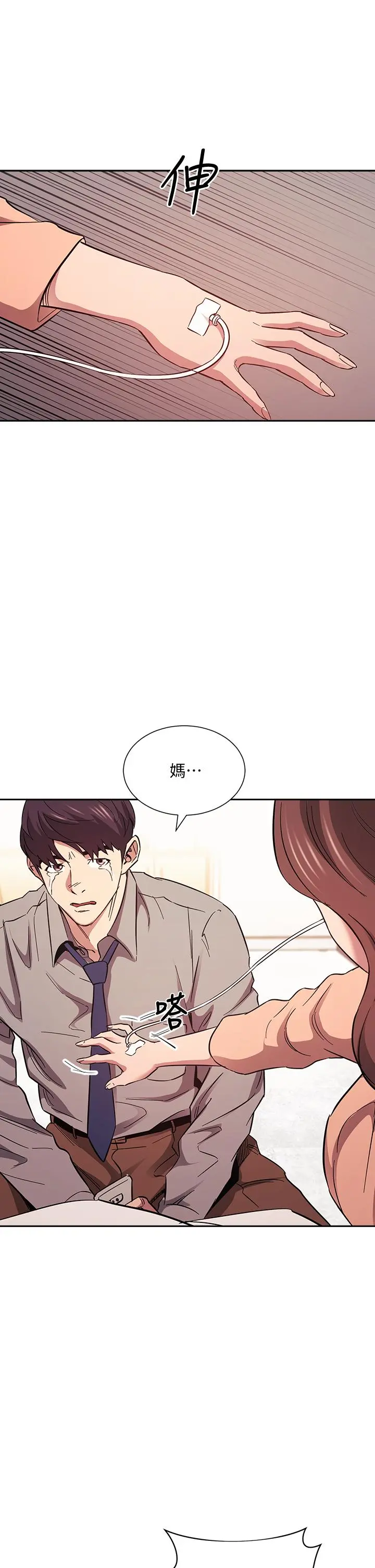 朋友的妈妈 - 第50话-妈的秘密我都知道了 - page 31