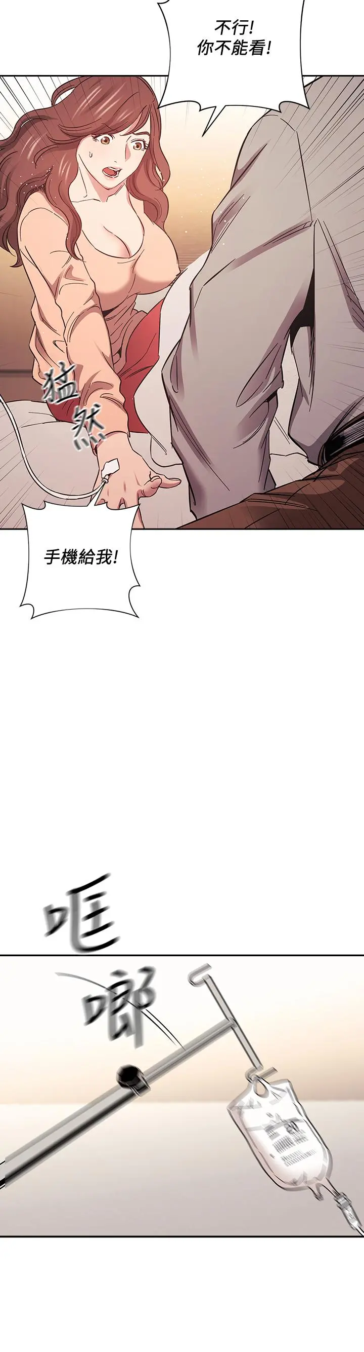 朋友的妈妈 - 第50话-妈的秘密我都知道了 - page 32