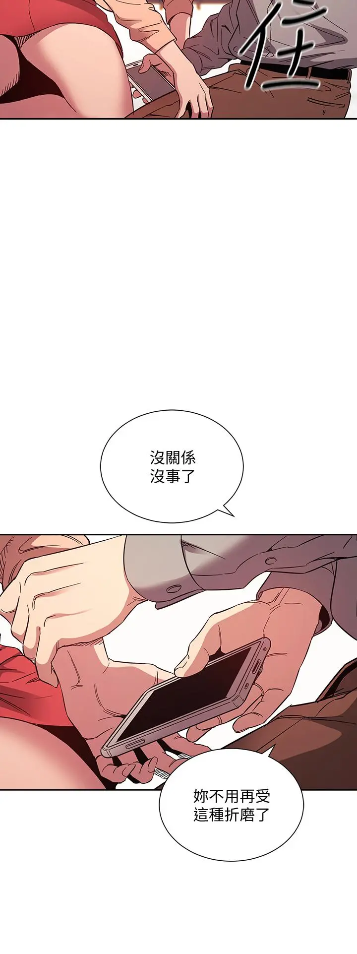 朋友的妈妈 - 第50话-妈的秘密我都知道了 - page 35