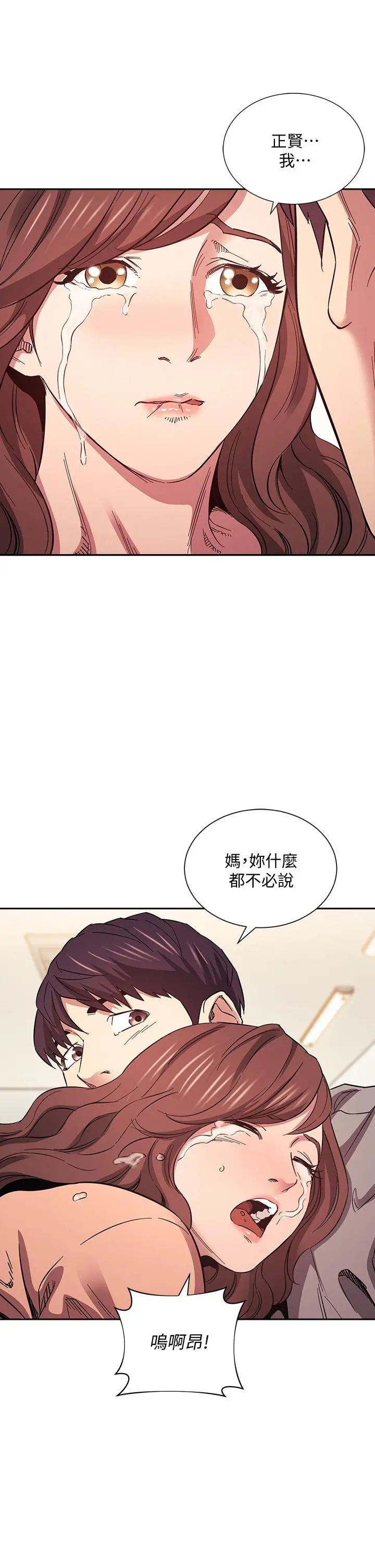 朋友的妈妈 - 第50话-妈的秘密我都知道了 - page 36