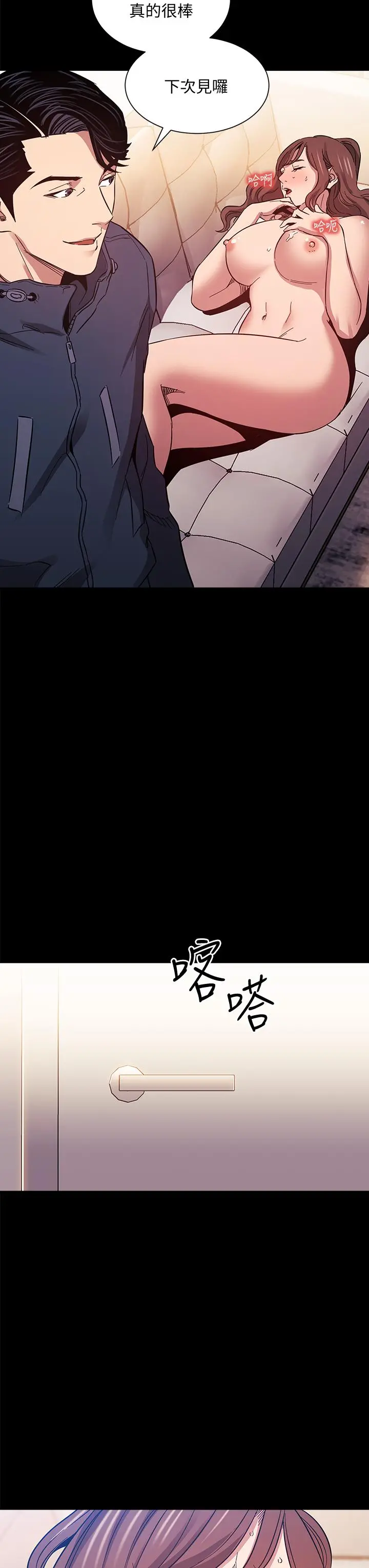 朋友的妈妈 - 第50话-妈的秘密我都知道了 - page 38