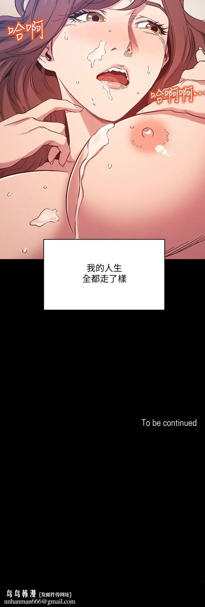 朋友的妈妈 - 第50话-妈的秘密我都知道了 - page 39