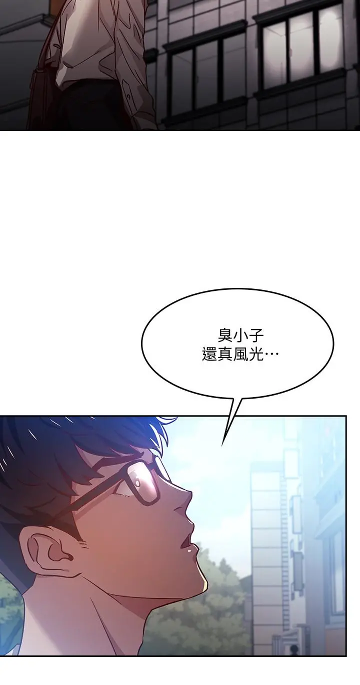朋友的妈妈 - 第1话-学生家长送补教名师的贿赂 - page 8