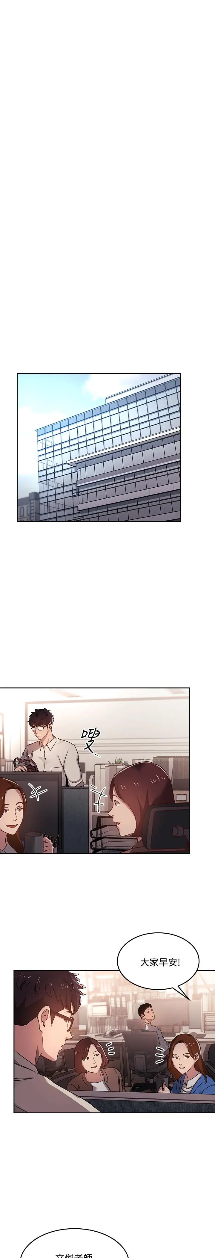 朋友的妈妈 - 第1话-学生家长送补教名师的贿赂 - page 9