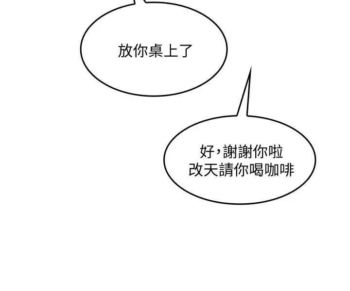 朋友的妈妈 - 第1话-学生家长送补教名师的贿赂 - page 12