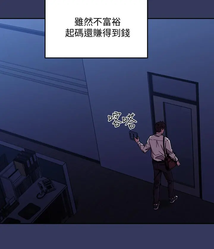 朋友的妈妈 - 第1话-学生家长送补教名师的贿赂 - page 30