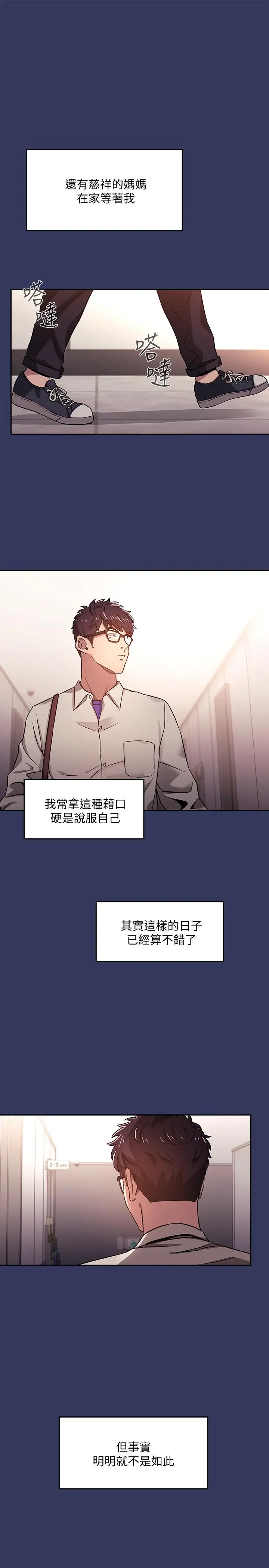 朋友的妈妈 - 第1话-学生家长送补教名师的贿赂 - page 31