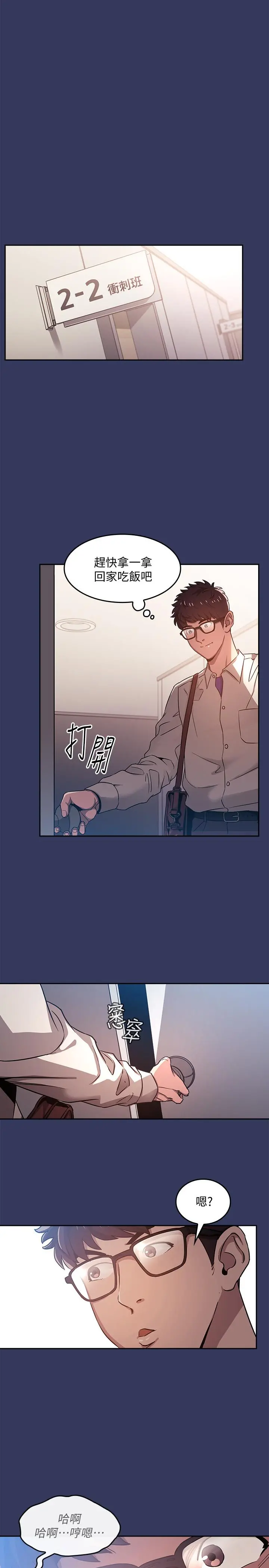 朋友的妈妈 - 第1话-学生家长送补教名师的贿赂 - page 32