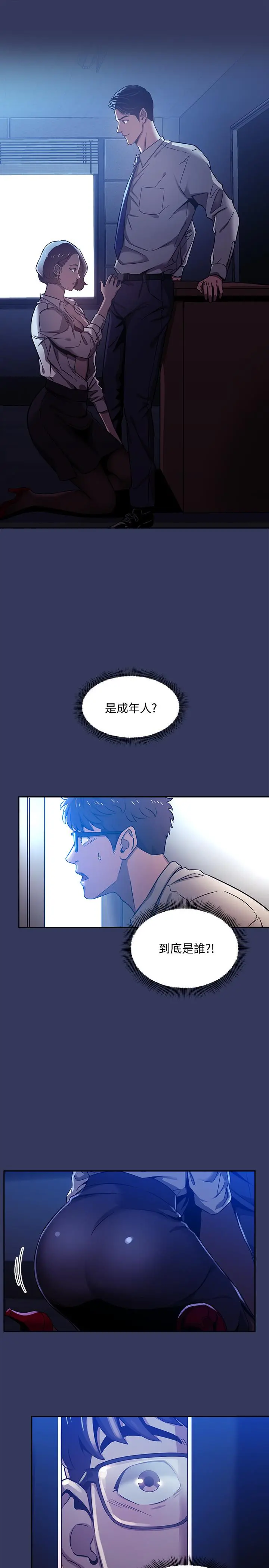 朋友的妈妈 - 第1话-学生家长送补教名师的贿赂 - page 35