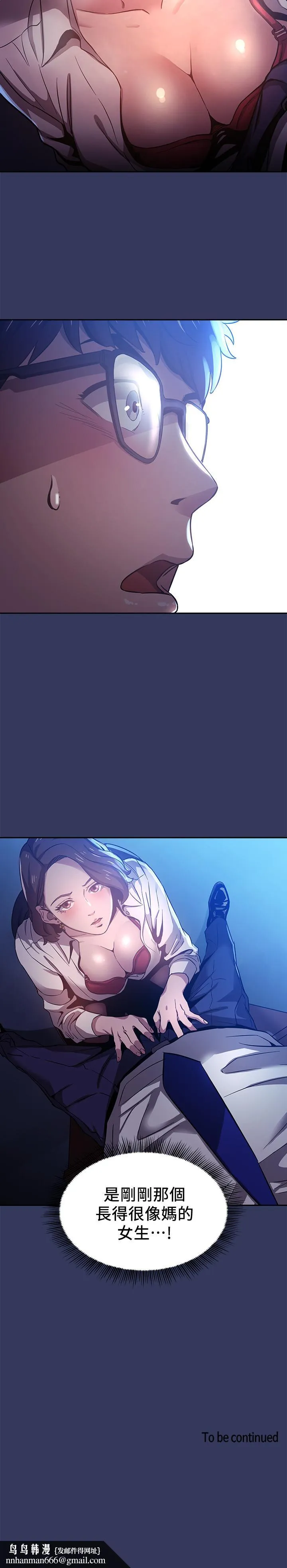 朋友的妈妈 - 第1话-学生家长送补教名师的贿赂 - page 37