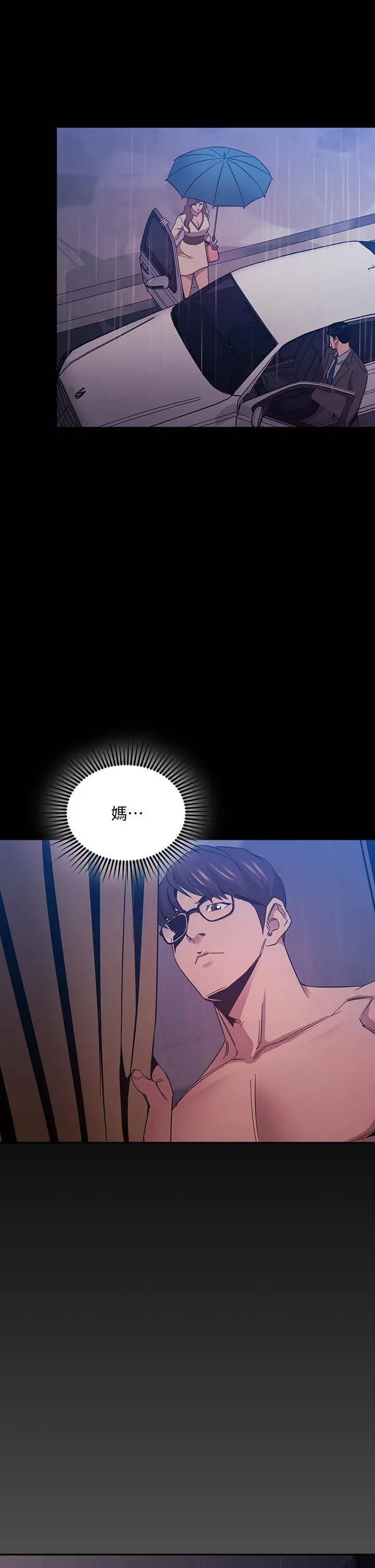 朋友的妈妈 - 第47话-在儿子公司打炮很爽吧 - page 2