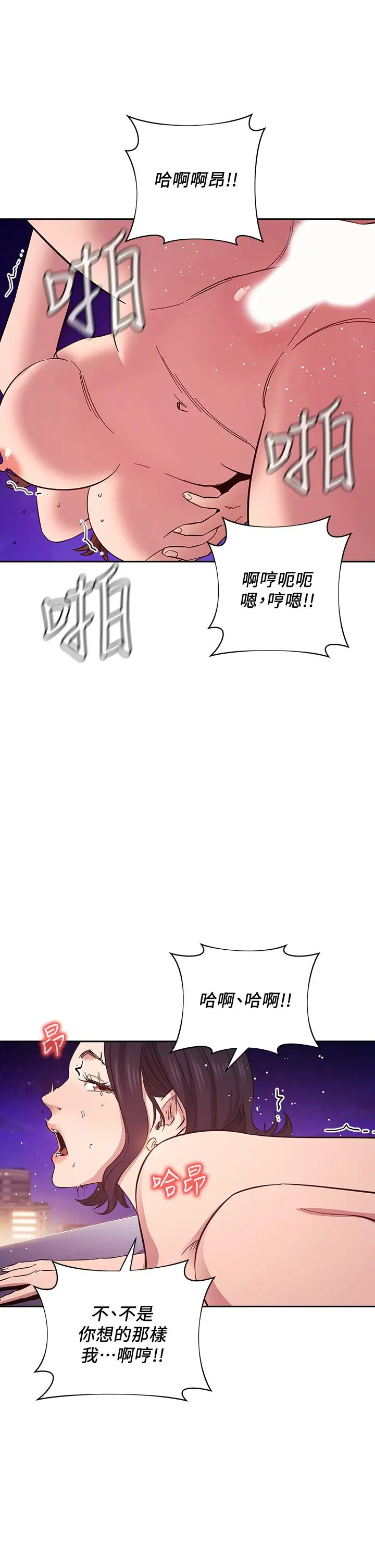 朋友的妈妈 - 第47话-在儿子公司打炮很爽吧 - page 9