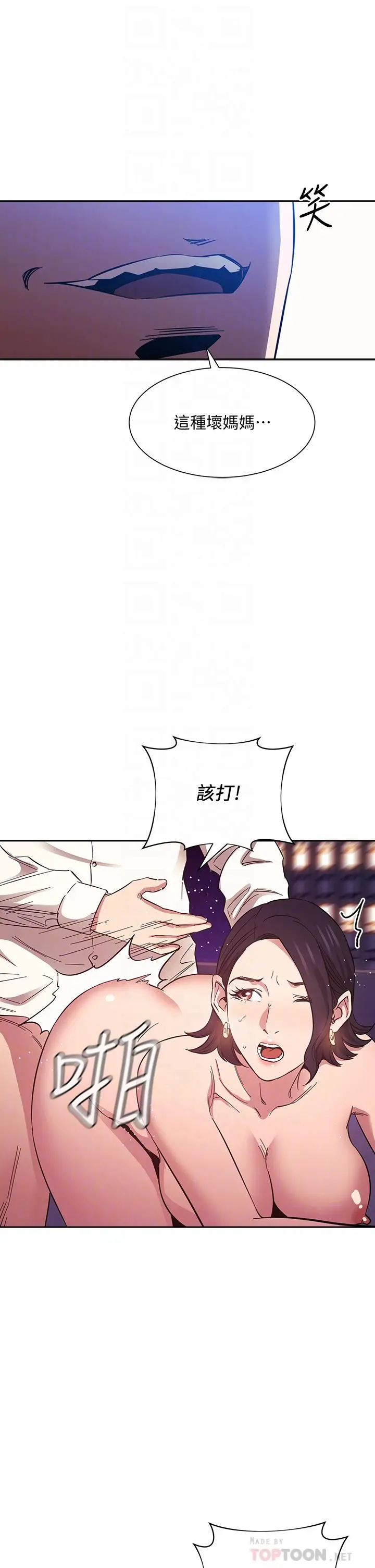 朋友的妈妈 - 第47话-在儿子公司打炮很爽吧 - page 14