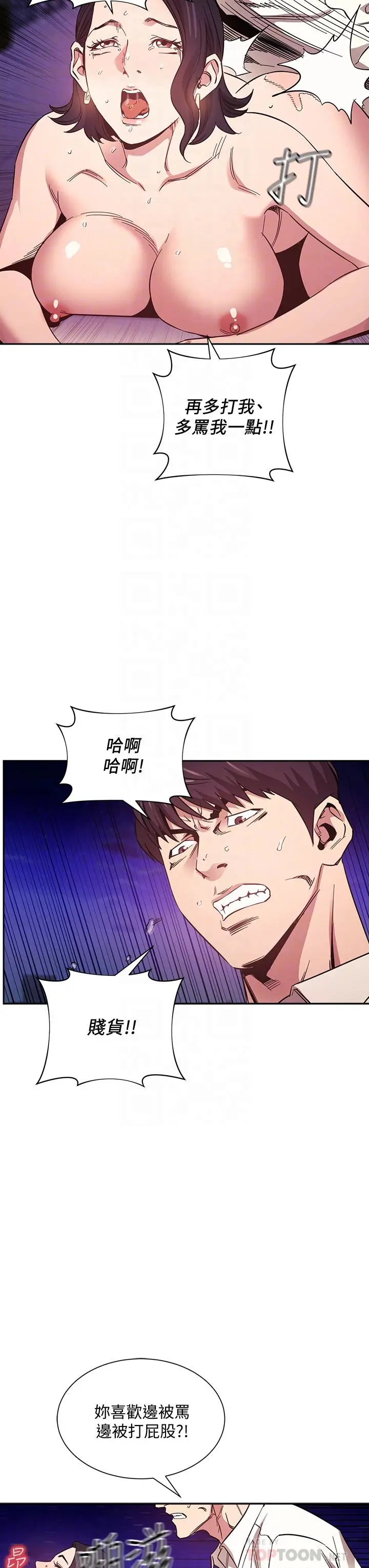 朋友的妈妈 - 第47话-在儿子公司打炮很爽吧 - page 16