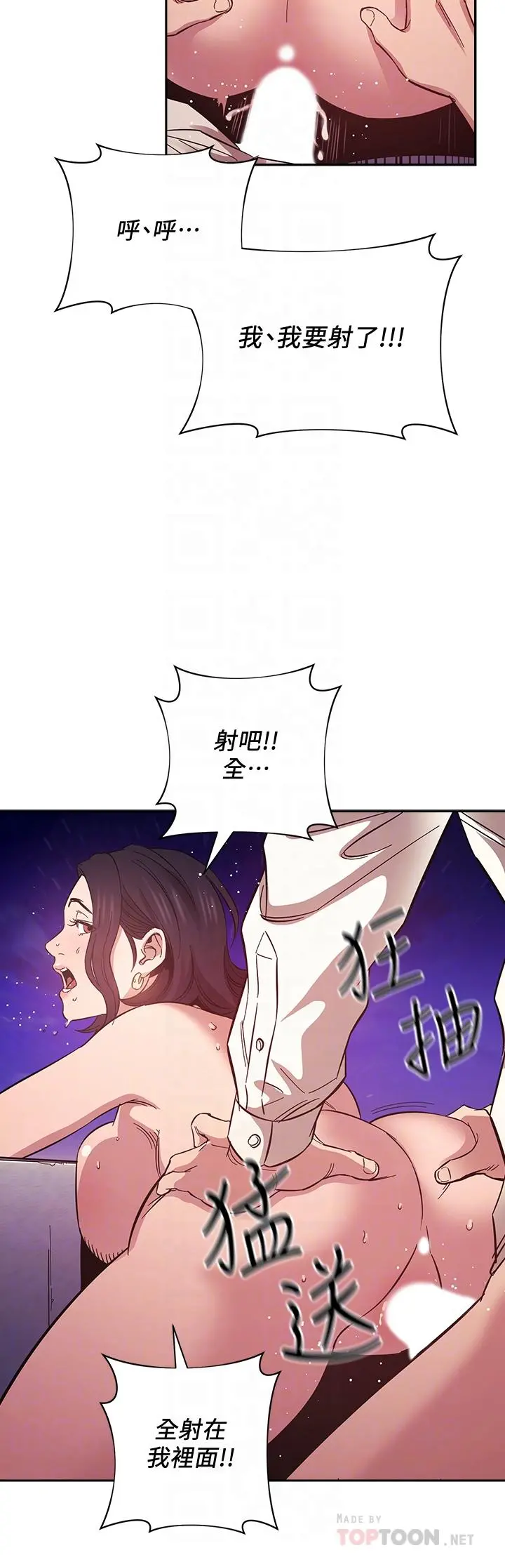 朋友的妈妈 - 第47话-在儿子公司打炮很爽吧 - page 18