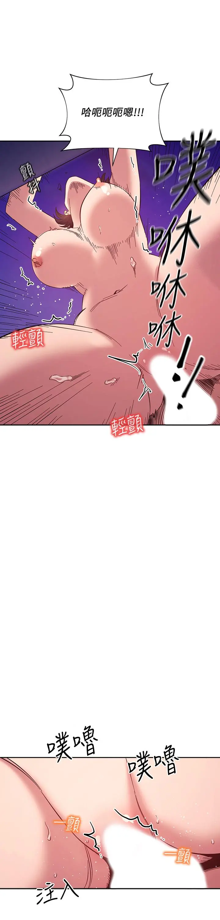 朋友的妈妈 - 第47话-在儿子公司打炮很爽吧 - page 19