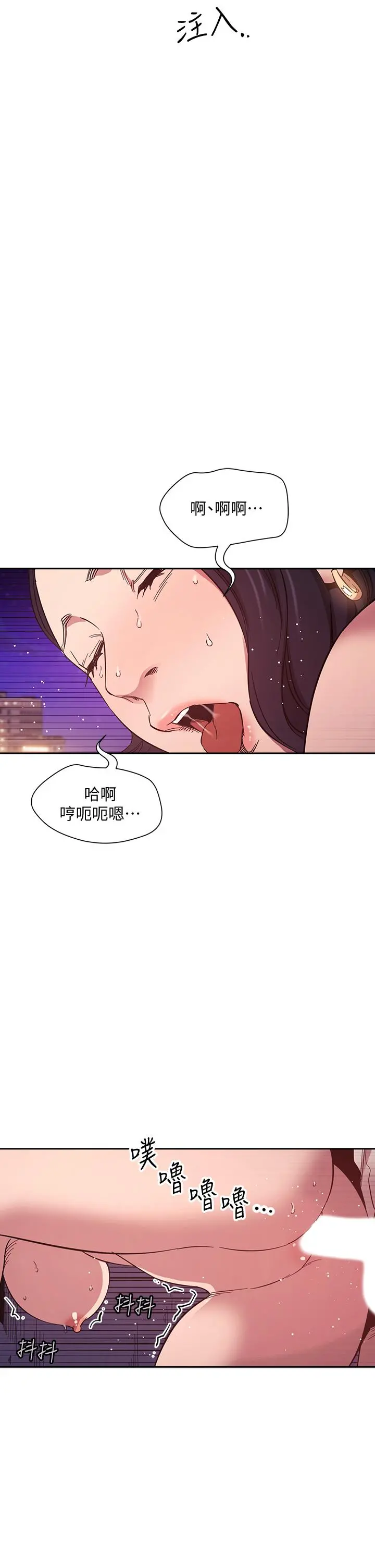 朋友的妈妈 - 第47话-在儿子公司打炮很爽吧 - page 20