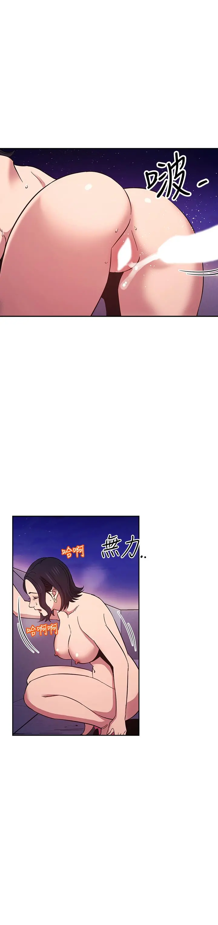 朋友的妈妈 - 第47话-在儿子公司打炮很爽吧 - page 21
