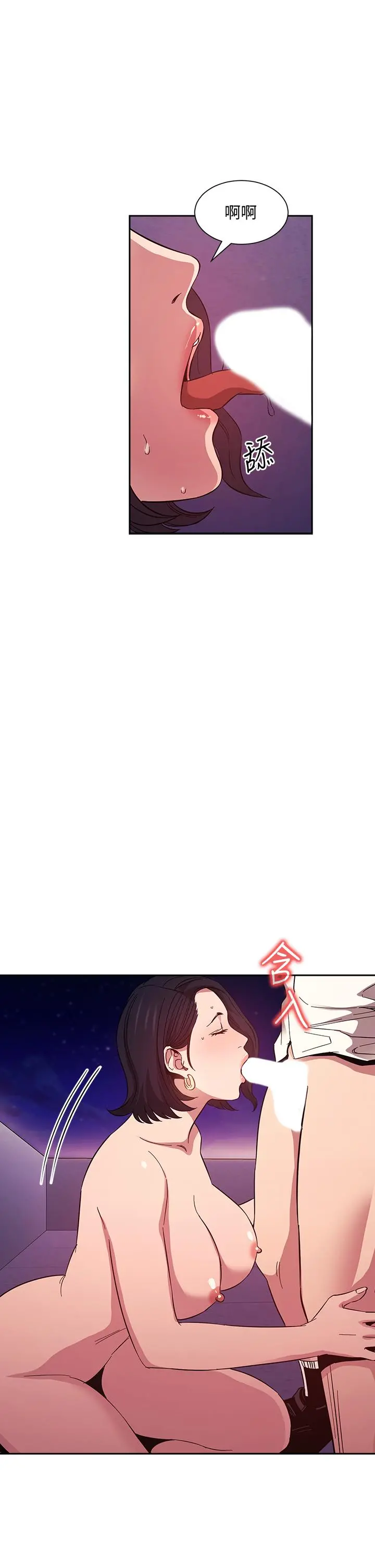 朋友的妈妈 - 第47话-在儿子公司打炮很爽吧 - page 24