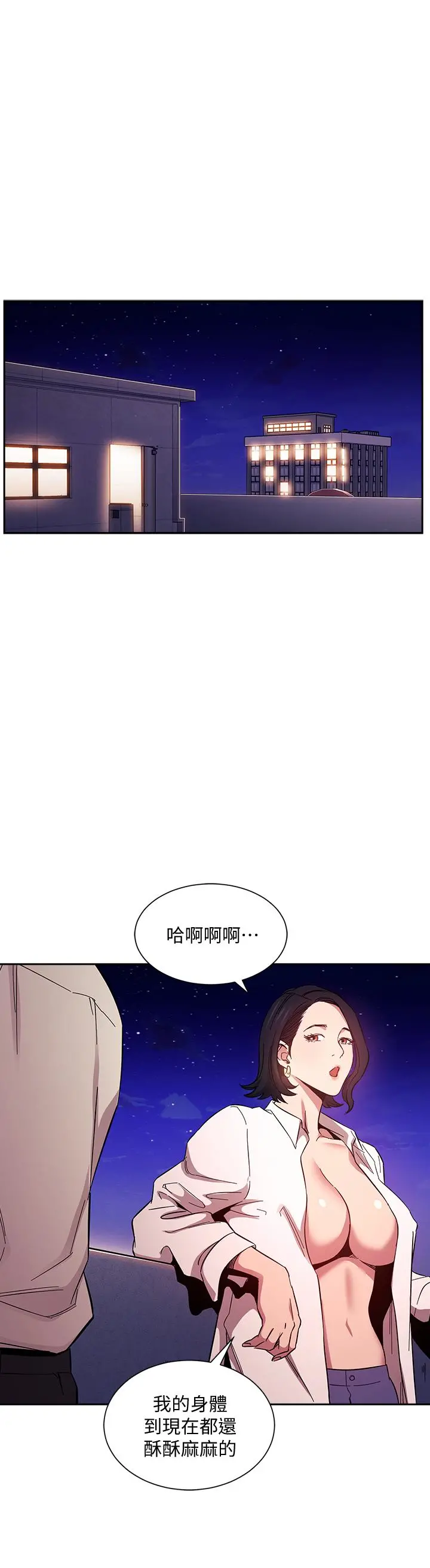 朋友的妈妈 - 第47话-在儿子公司打炮很爽吧 - page 28