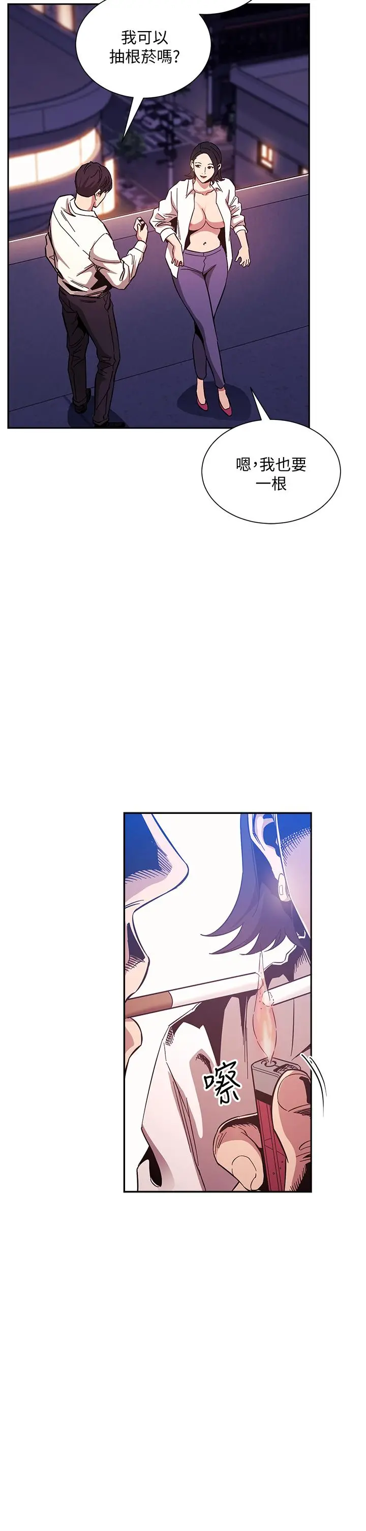 朋友的妈妈 - 第47话-在儿子公司打炮很爽吧 - page 30