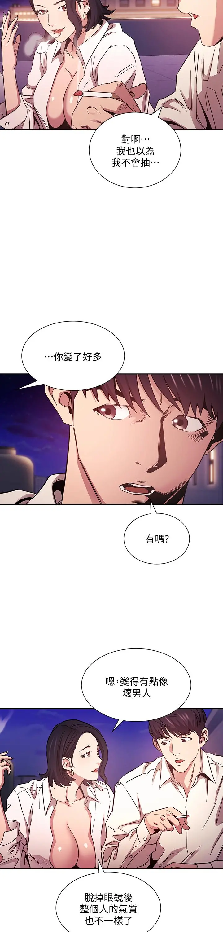 朋友的妈妈 - 第47话-在儿子公司打炮很爽吧 - page 32