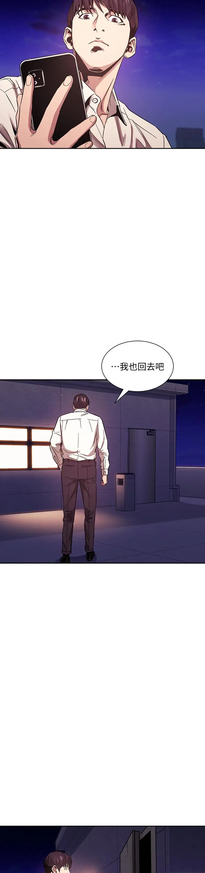 朋友的妈妈 - 第47话-在儿子公司打炮很爽吧 - page 36