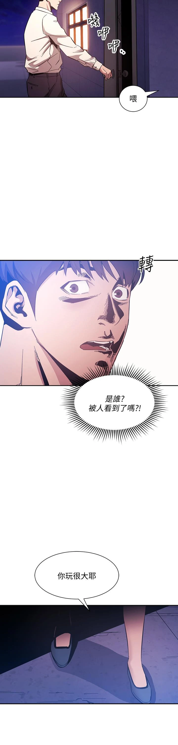 朋友的妈妈 - 第47话-在儿子公司打炮很爽吧 - page 37