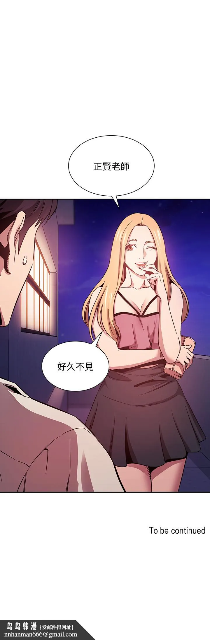 朋友的妈妈 - 第47话-在儿子公司打炮很爽吧 - page 38