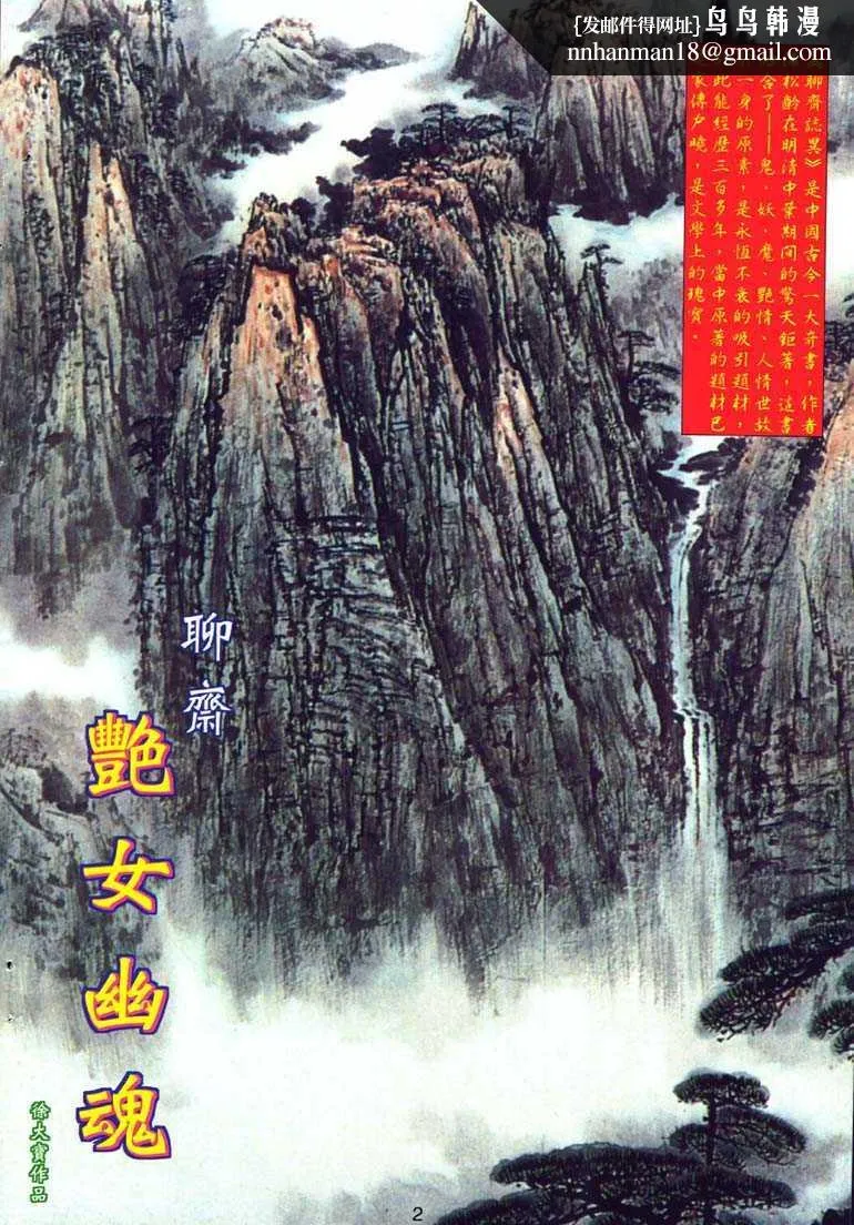 艳女幽魂 - 001话 - page 1