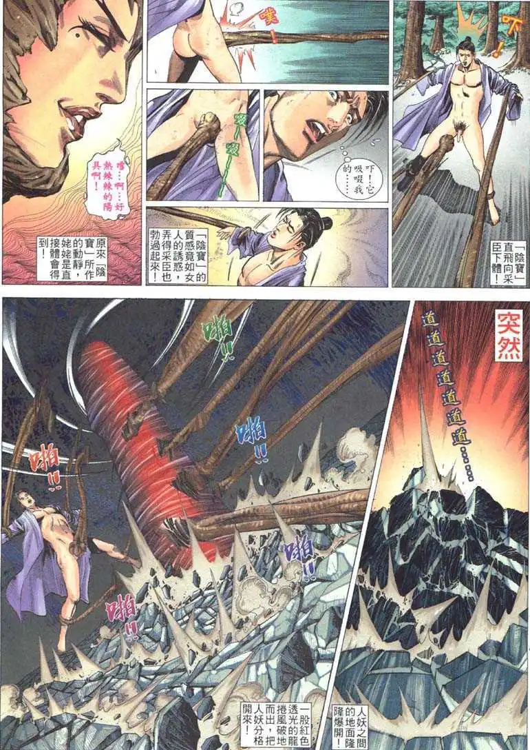 艳女幽魂 - 001话 - page 18