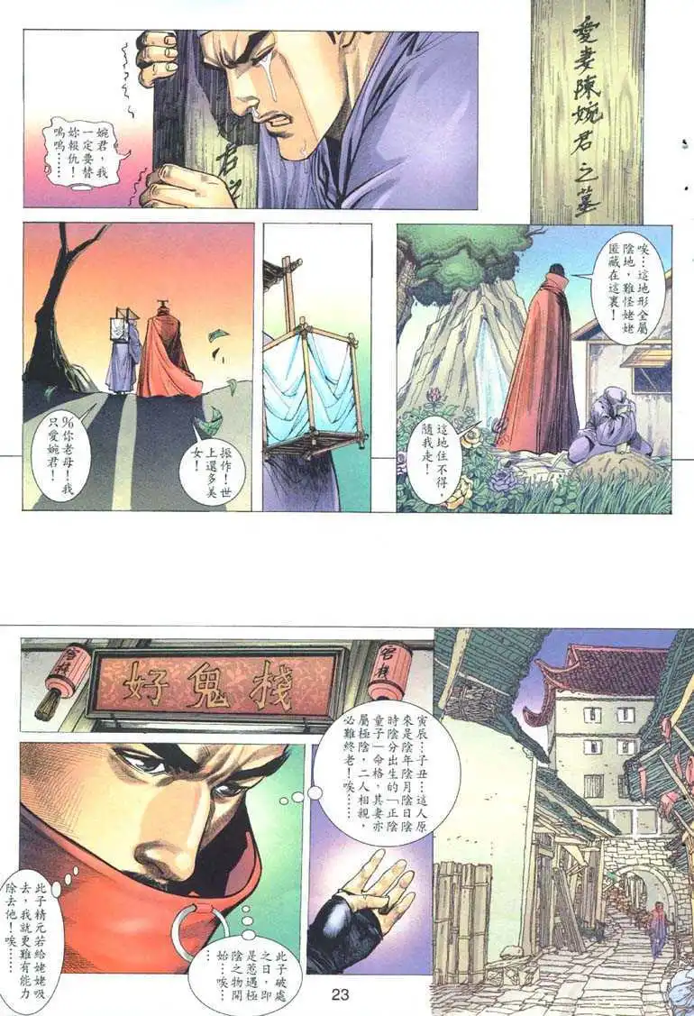 艳女幽魂 - 001话 - page 22