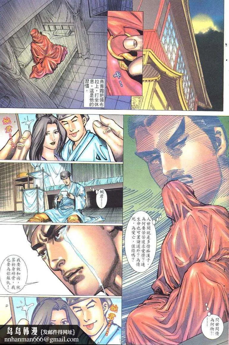 艳女幽魂 - 001话 - page 24