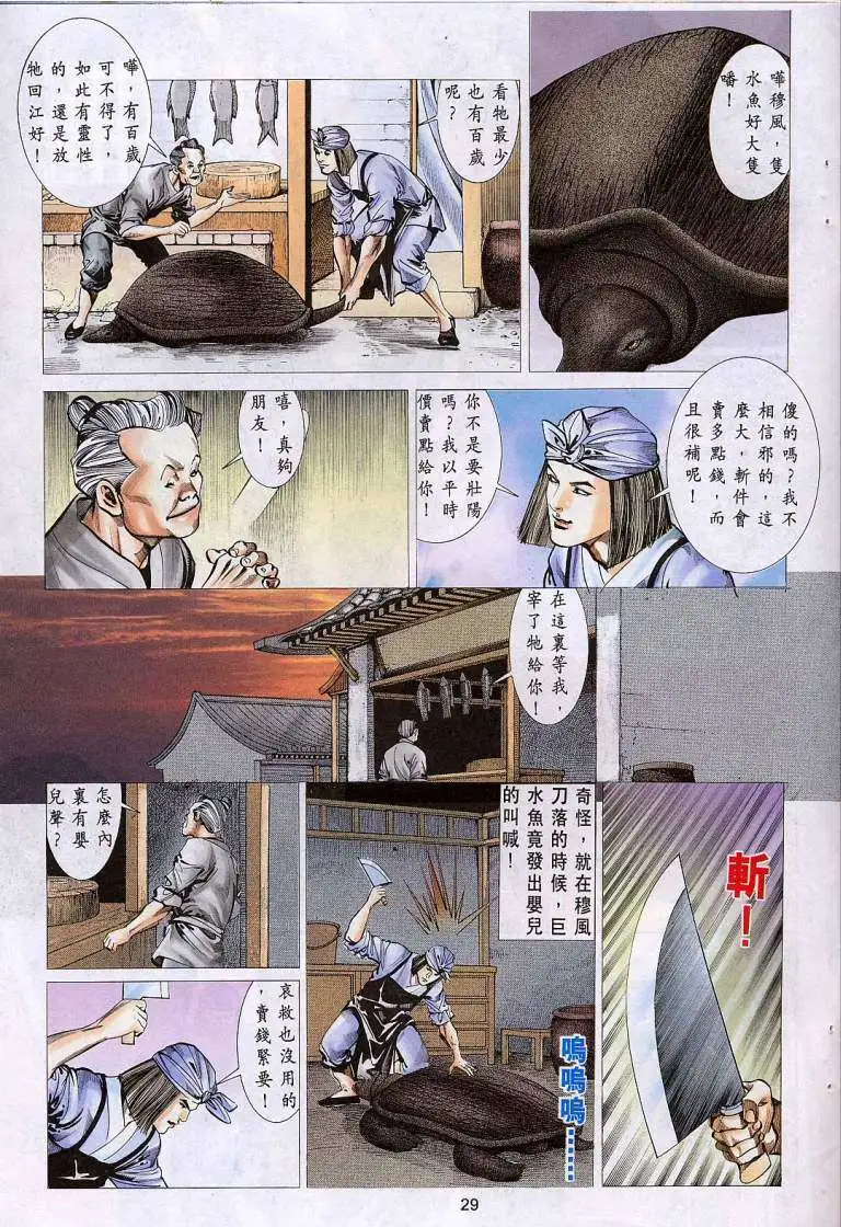 艳女幽魂 - 009话 - page 27