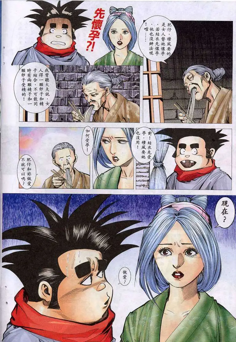 艳女幽魂 - 013话 - page 7