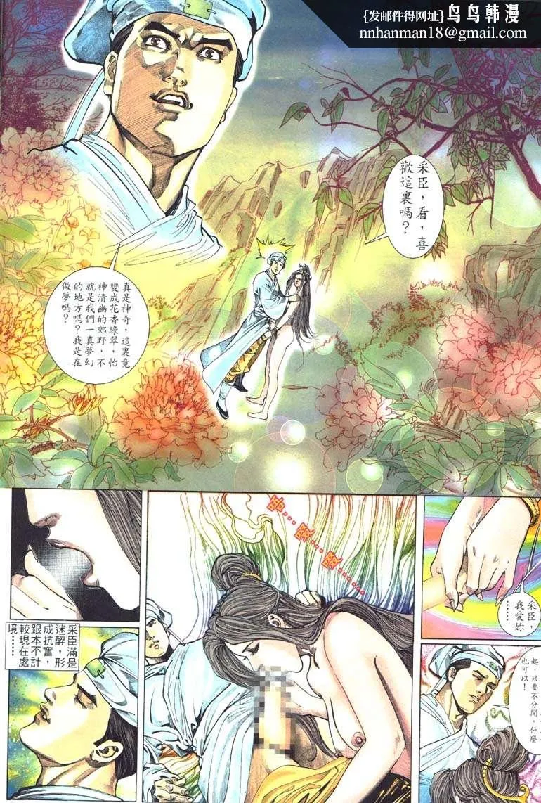 艳女幽魂 - 002话 - page 6