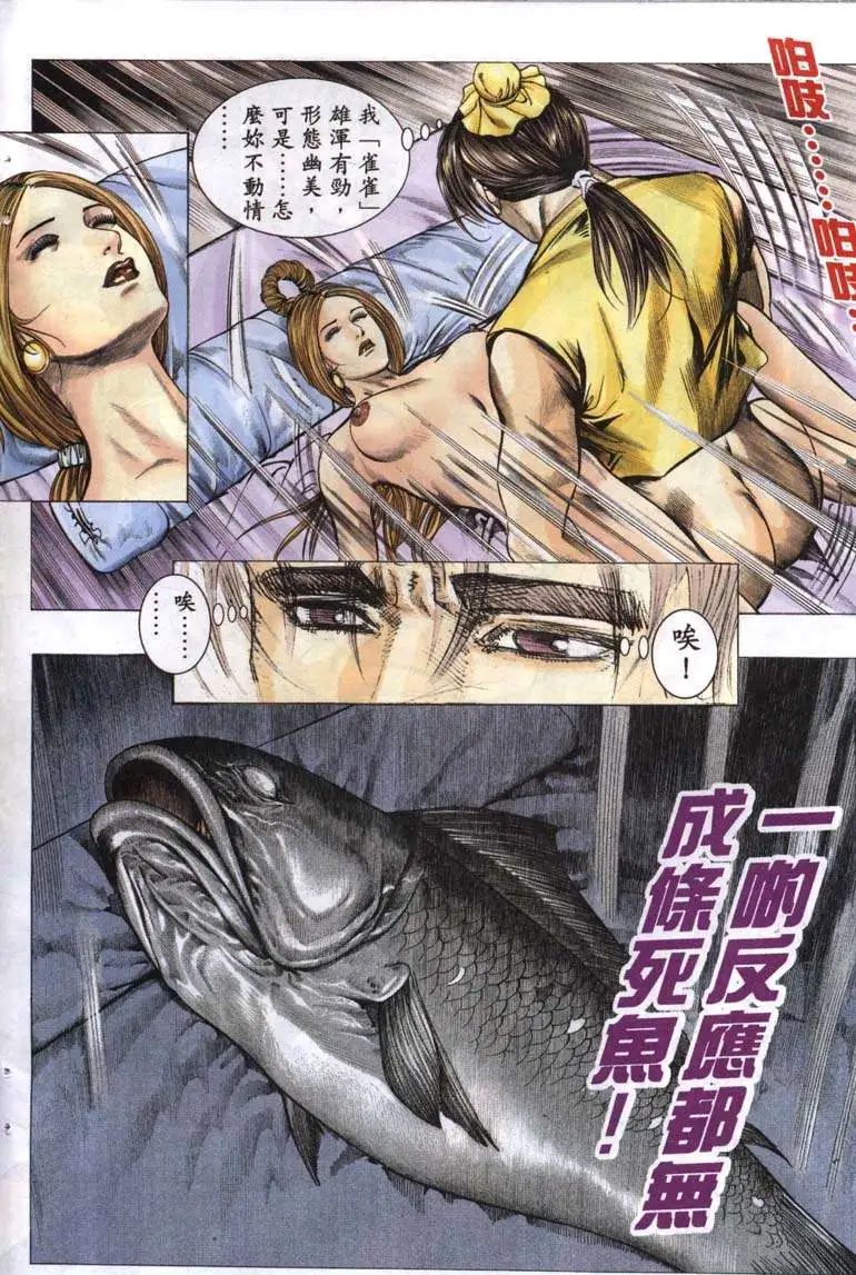 艳女幽魂 - 005话 - page 12