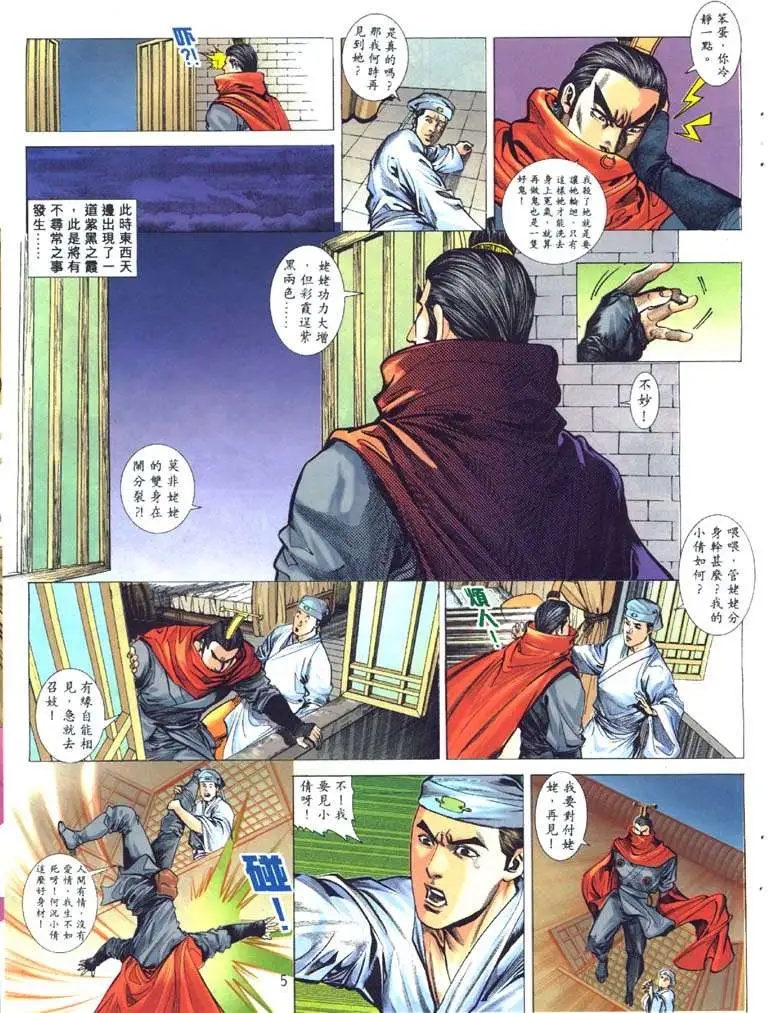艳女幽魂 - 004话 - page 4