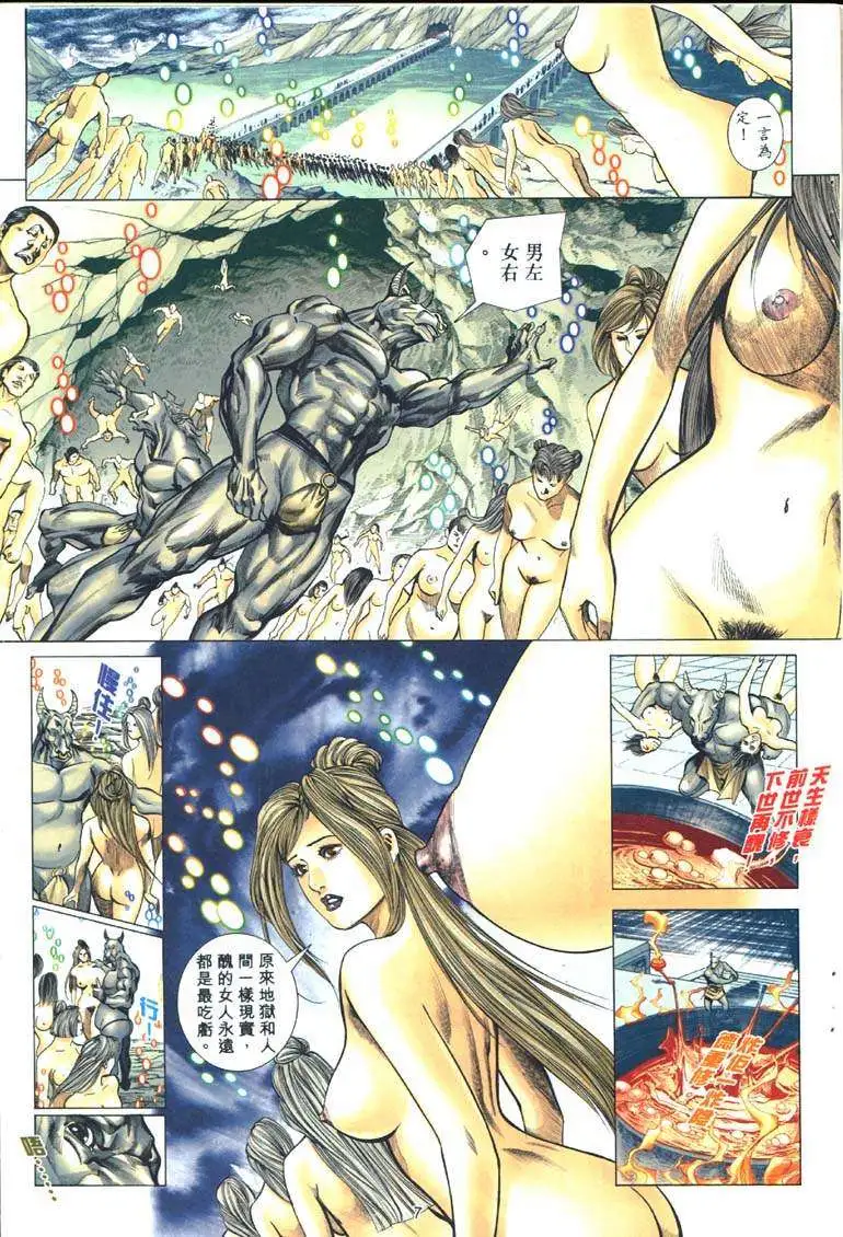 艳女幽魂 - 004话 - page 6