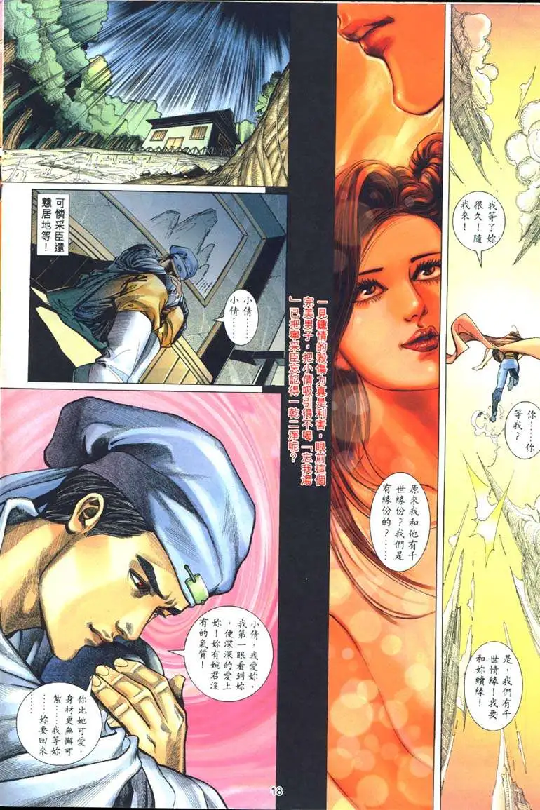 艳女幽魂 - 004话 - page 17