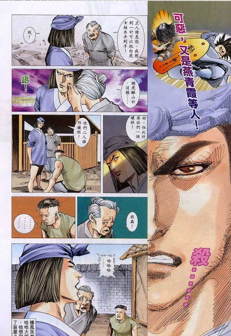 艳女幽魂 - 012话 - page 22