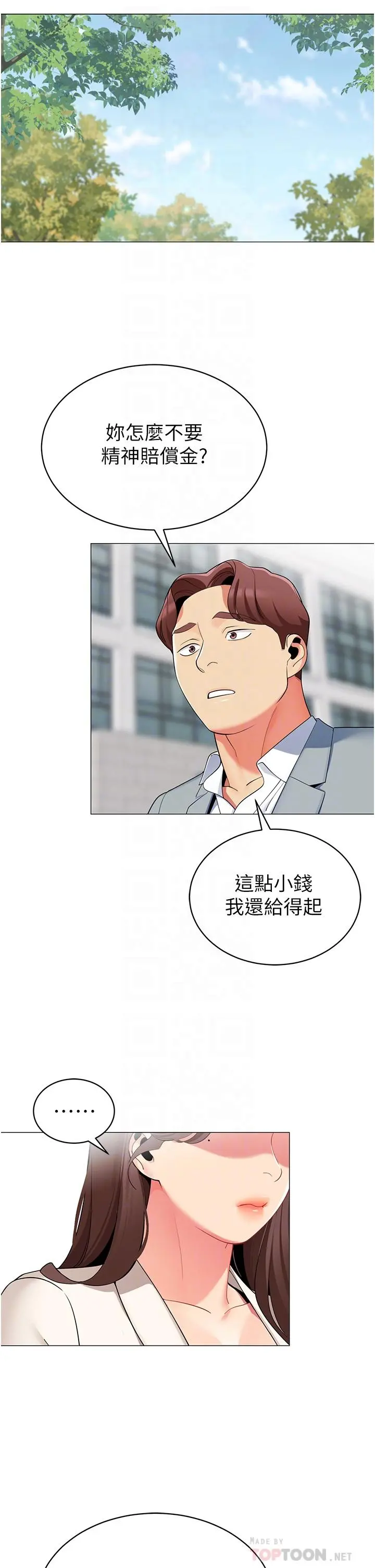 帐篷里的秘密 - 第49话-在浴室里深情缠绵 - page 4