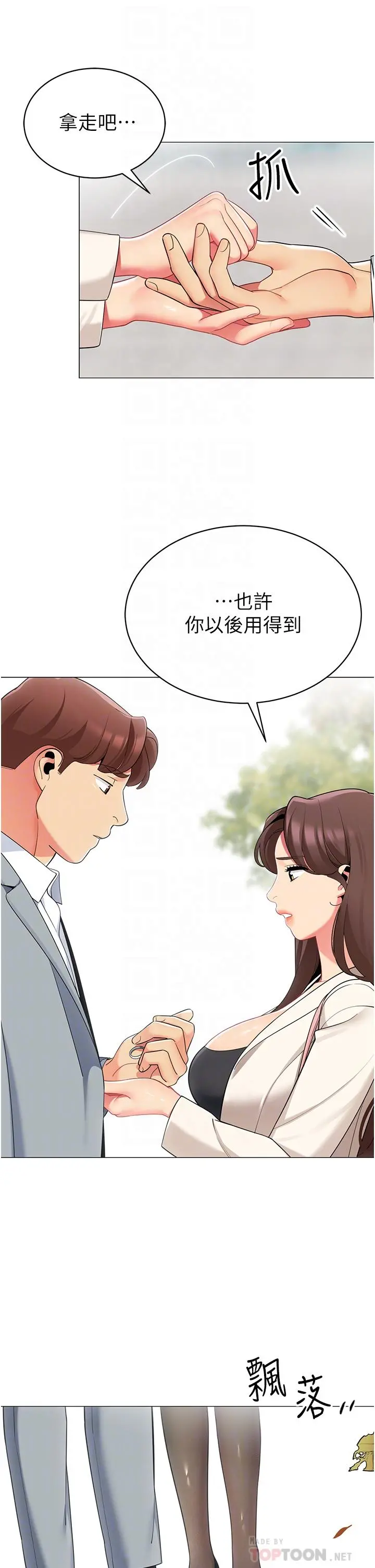 帐篷里的秘密 - 第49话-在浴室里深情缠绵 - page 8