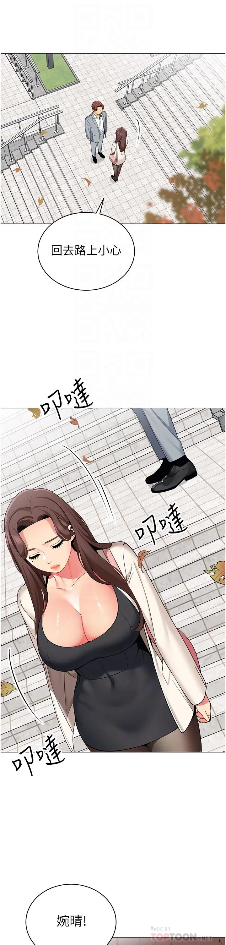 帐篷里的秘密 - 第49话-在浴室里深情缠绵 - page 10