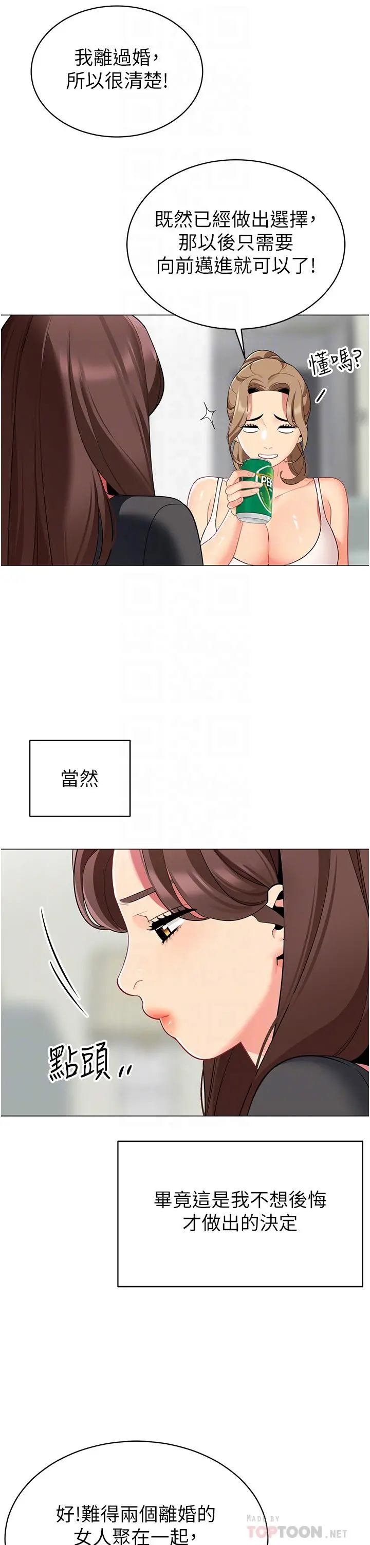 帐篷里的秘密 - 第49话-在浴室里深情缠绵 - page 18