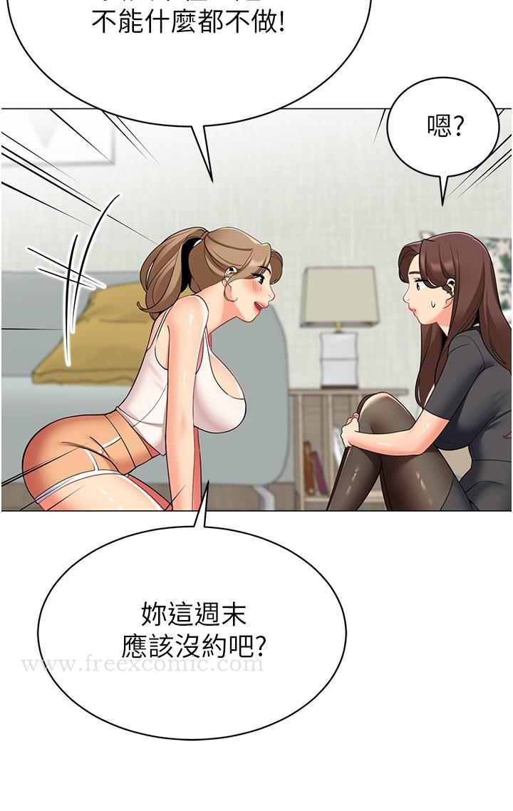帐篷里的秘密 - 第49话-在浴室里深情缠绵 - page 19