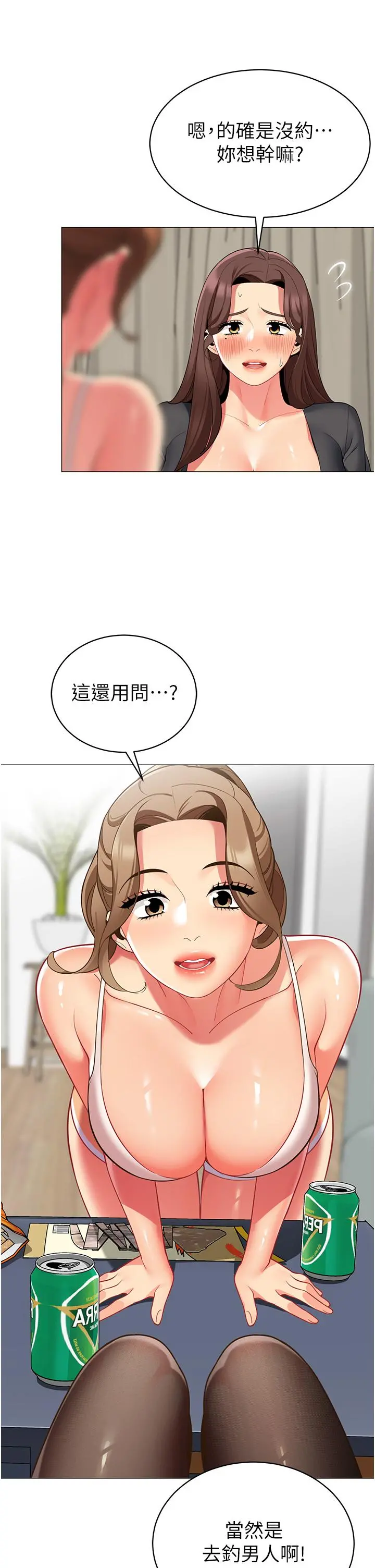 帐篷里的秘密 - 第49话-在浴室里深情缠绵 - page 20