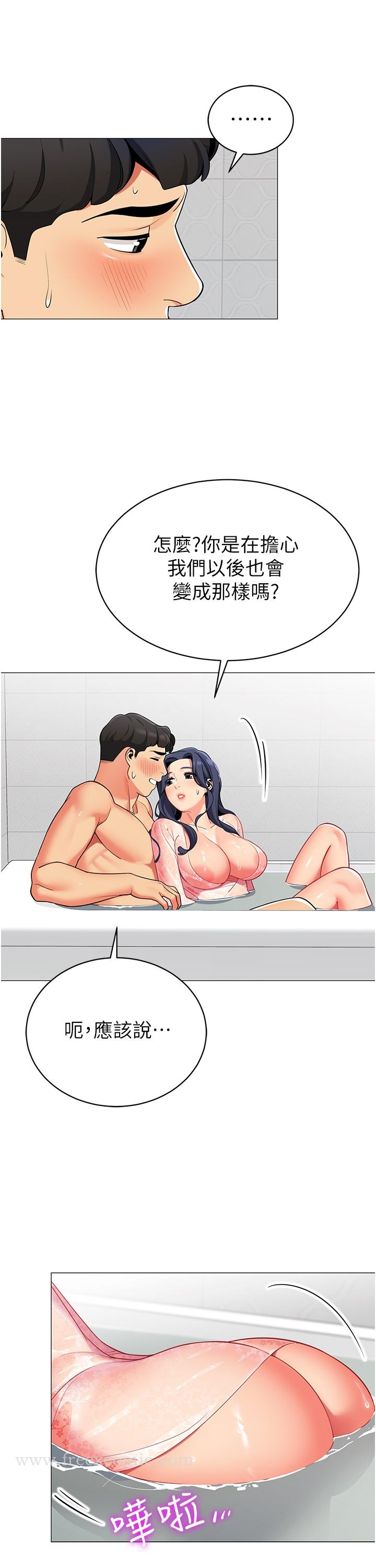 帐篷里的秘密 - 第49话-在浴室里深情缠绵 - page 26