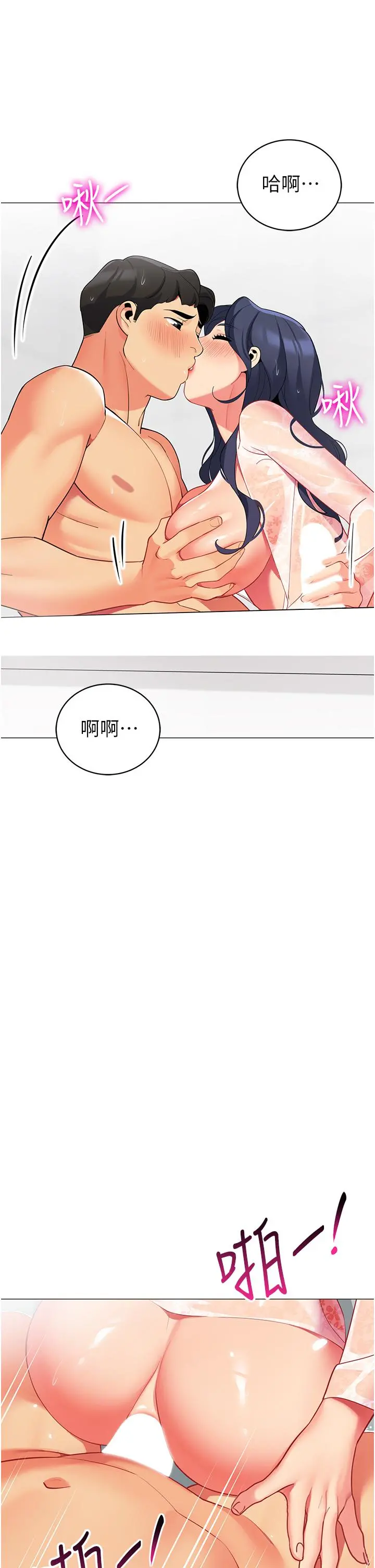 帐篷里的秘密 - 第49话-在浴室里深情缠绵 - page 31